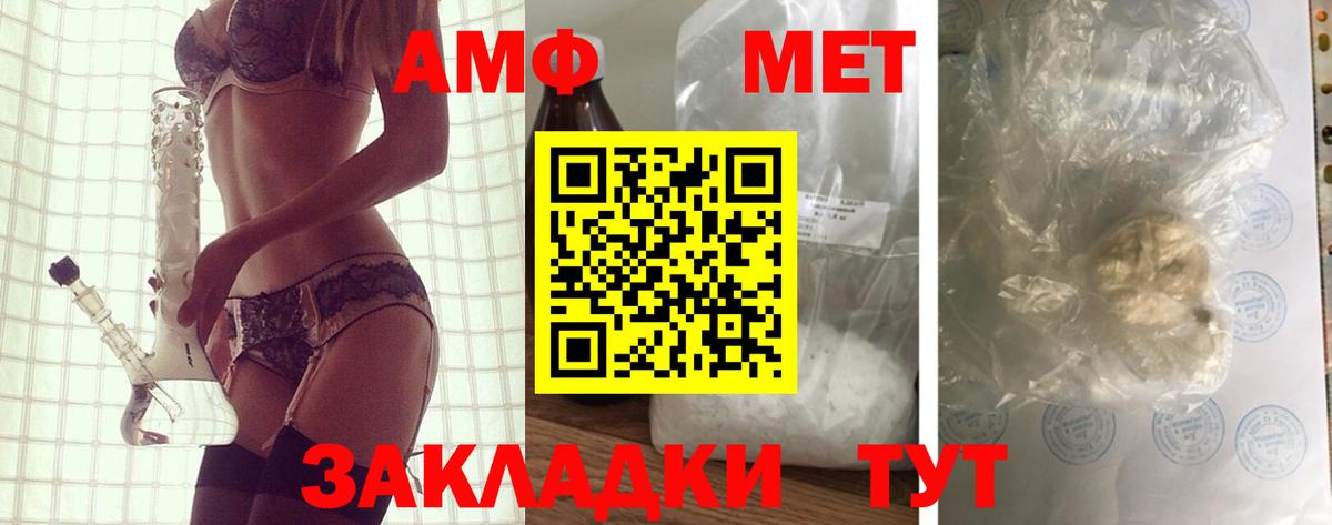 Амфетамин  АМФ 98%  Amphetamine  Вход с VPN  Тобольск 