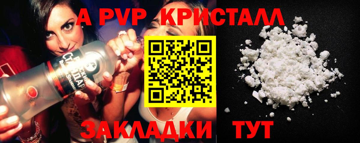 Тобольск  A PVP Соль  Вход с VPN  А ПВП Соль  Альфа ПВП крисы CK 