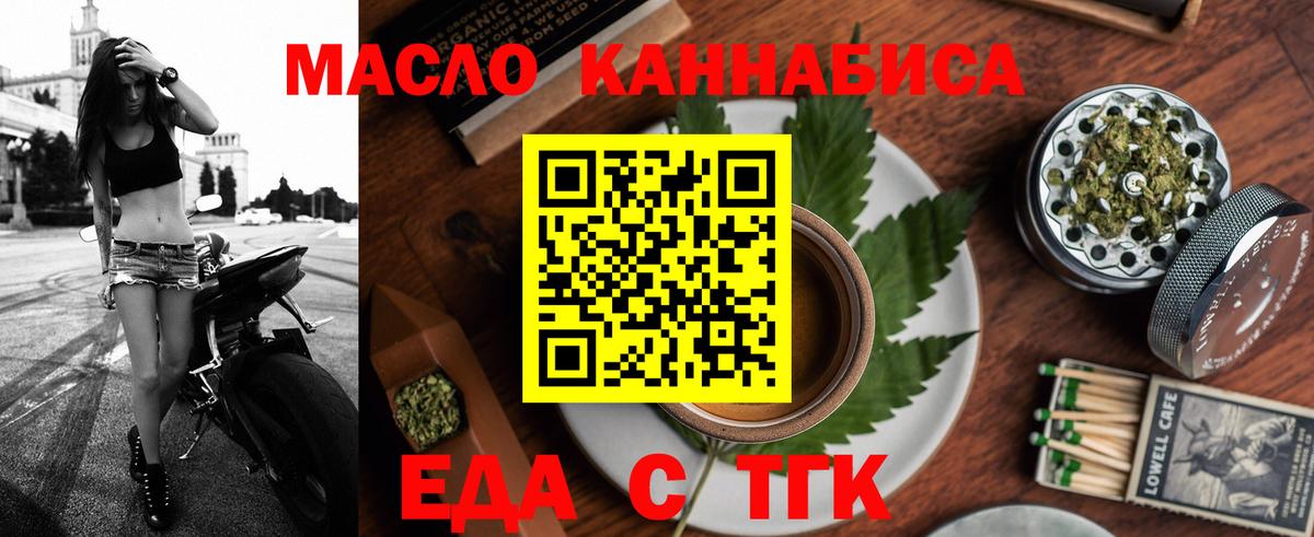 Печенье с ТГК марихуана  Вход с VPN  Тобольск 