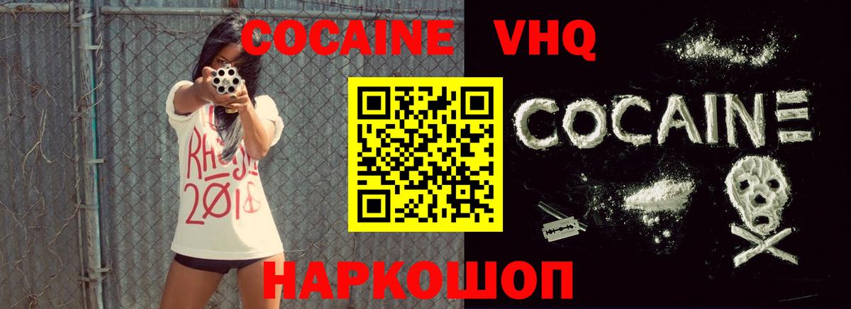COCAIN  КОКАИН 97%  Вход с VPN  Тобольск  COCAIN Перу 