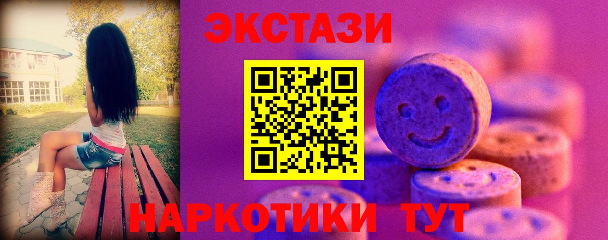 Ecstasy Philipp Plein  ЭКСТАЗИ ешки  Вход с VPN  Тобольск 