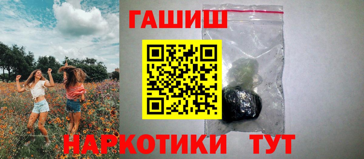 ГАШИШ ice o lator Тобольск