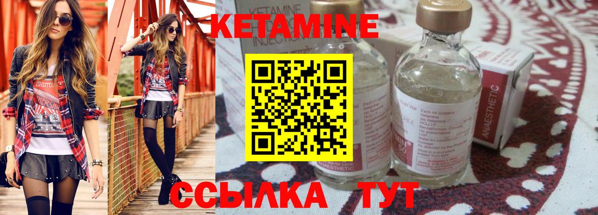 нарко площадка наркотические препараты  мега как войти  Тобольск  Вход с VPN  Кетамин ketamine 