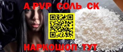 спайс Кунгур
