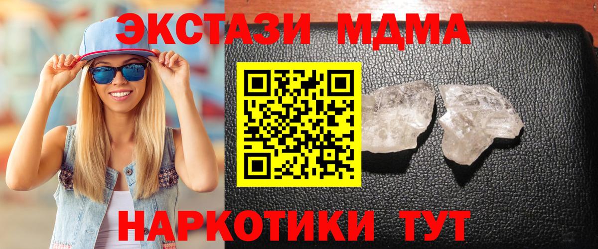 MDMA  Вход с VPN  Тобольск  MDMA crystal 