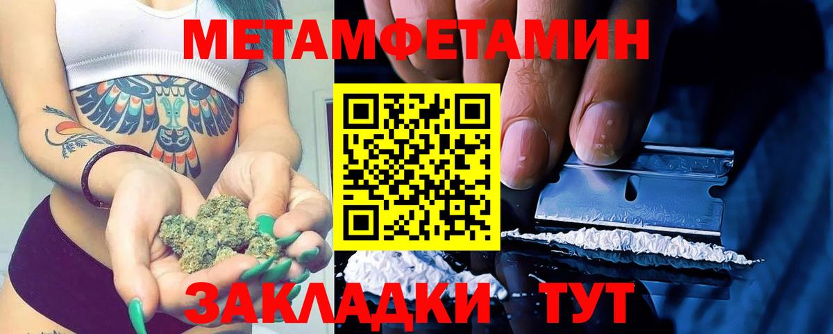 Первитин мет  Вход с VPN  Тобольск 