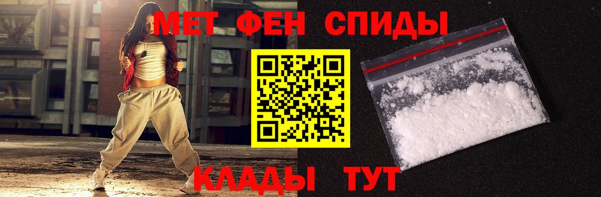 Метамфетамин Methamphetamine Тобольск