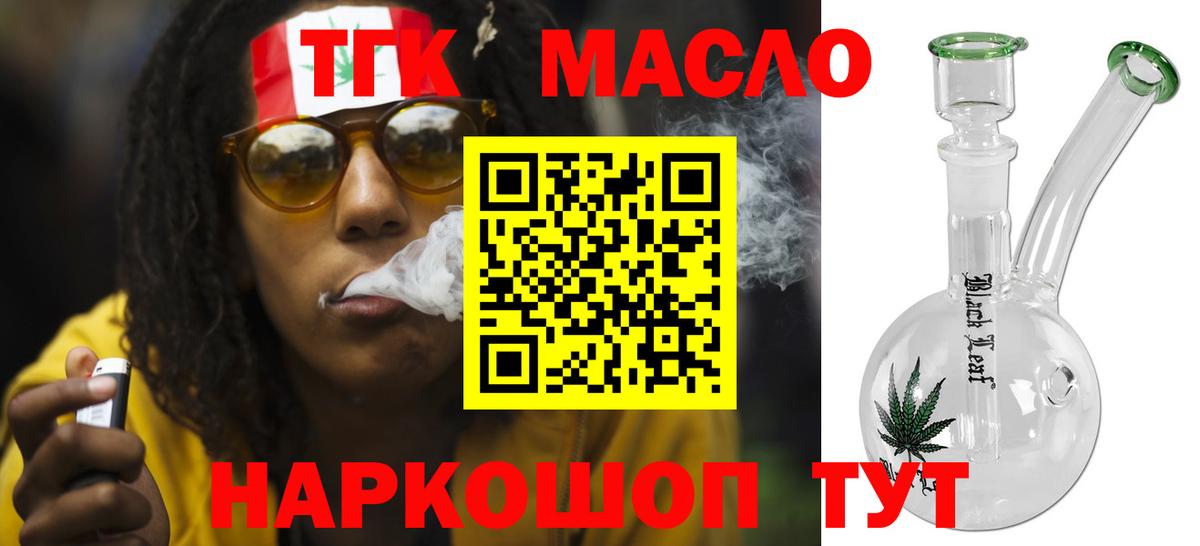 ТГК Wax  Вход с VPN  Тобольск 