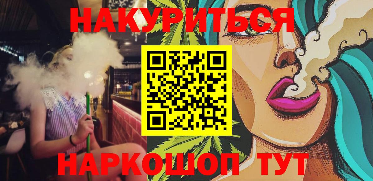 Канабис LSD WEED Тобольск