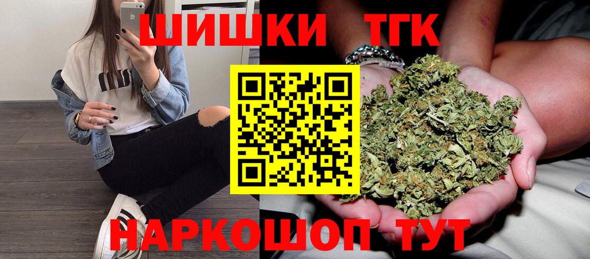 Шишки марихуана VHQ  Каннабис Amnesia  Тобольск  Вход с VPN 